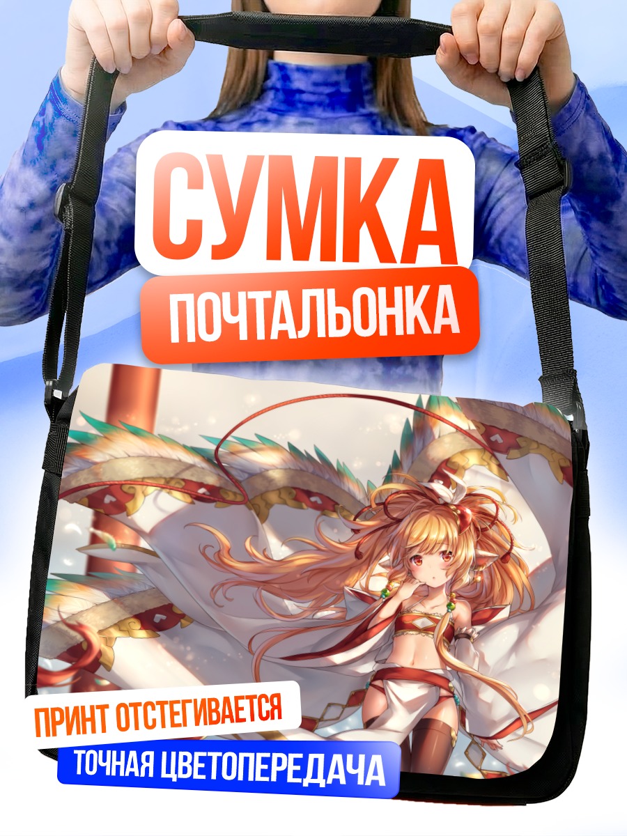 Сумка-почтальонка Махира в облаках