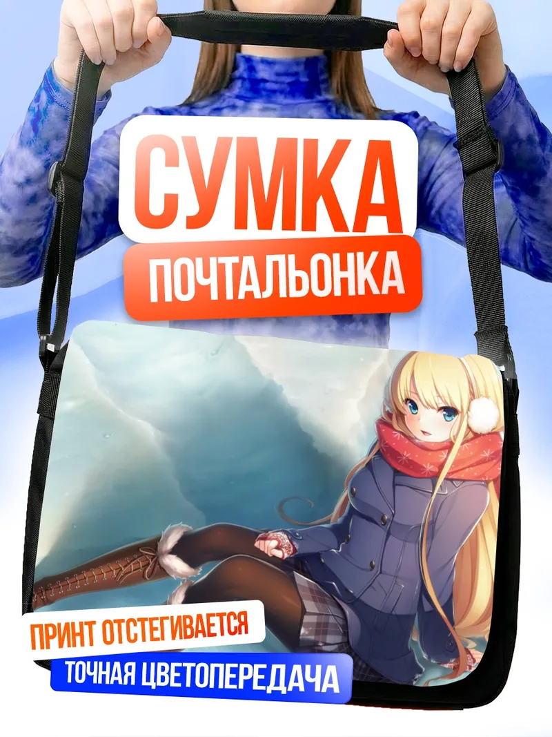 Сумка-почтальонка Бетли Роуз Дейсли в снегу