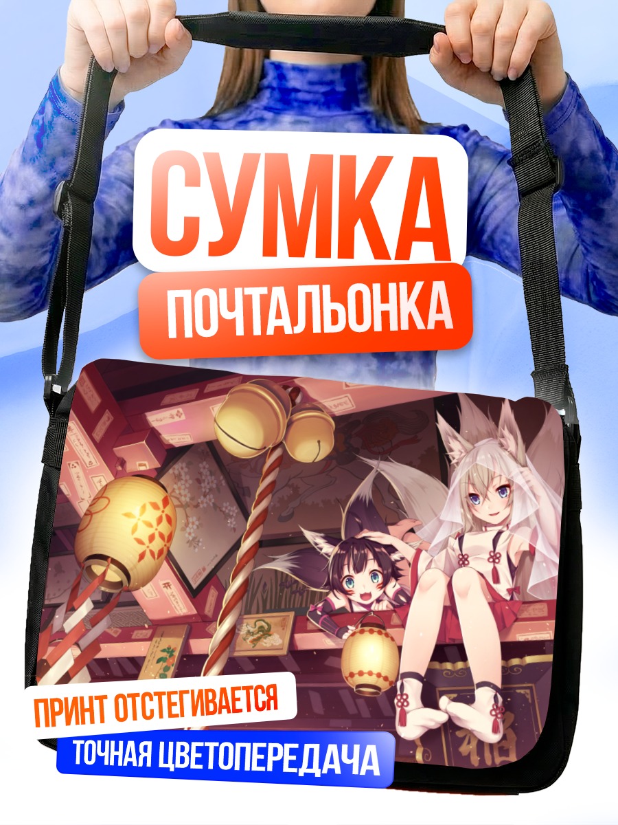 Сумка-почтальонка Лисицы в храме