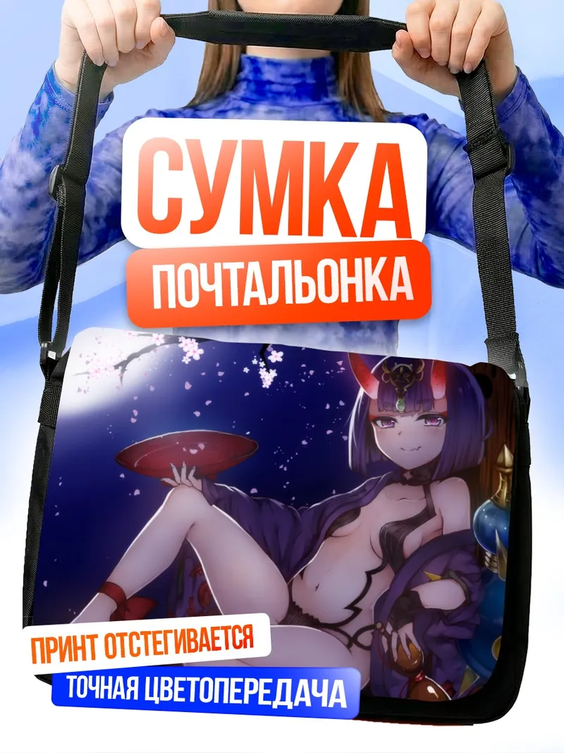 Сумка-почтальонка Сютэн-Додзи в цветах