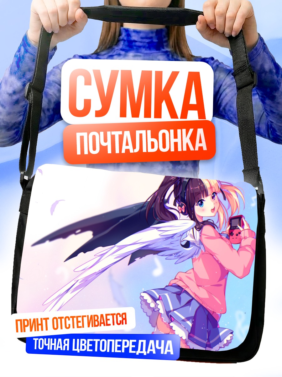 Сумка-почтальонка Крылатая мелодия