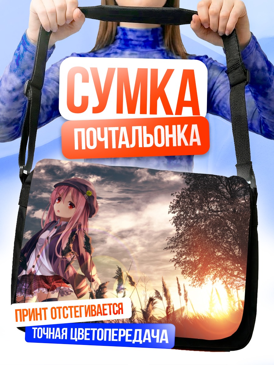 Сумка-почтальонка Девушка в закате