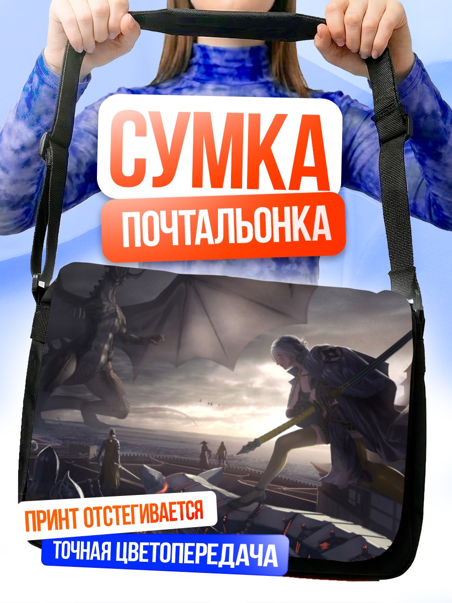 Сумка-почтальонка Дракон и меч