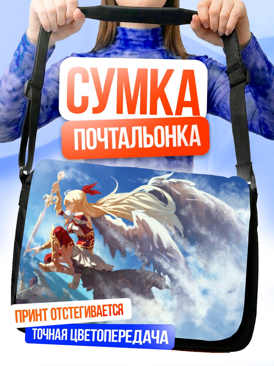 Сумка-почтальонка Ангел в облаках