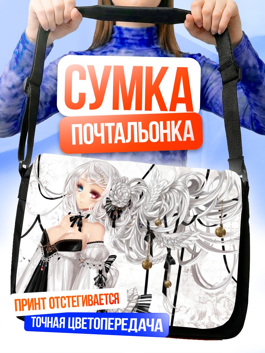 Сумка-почтальонка Беловолосая девушка с крыльями
