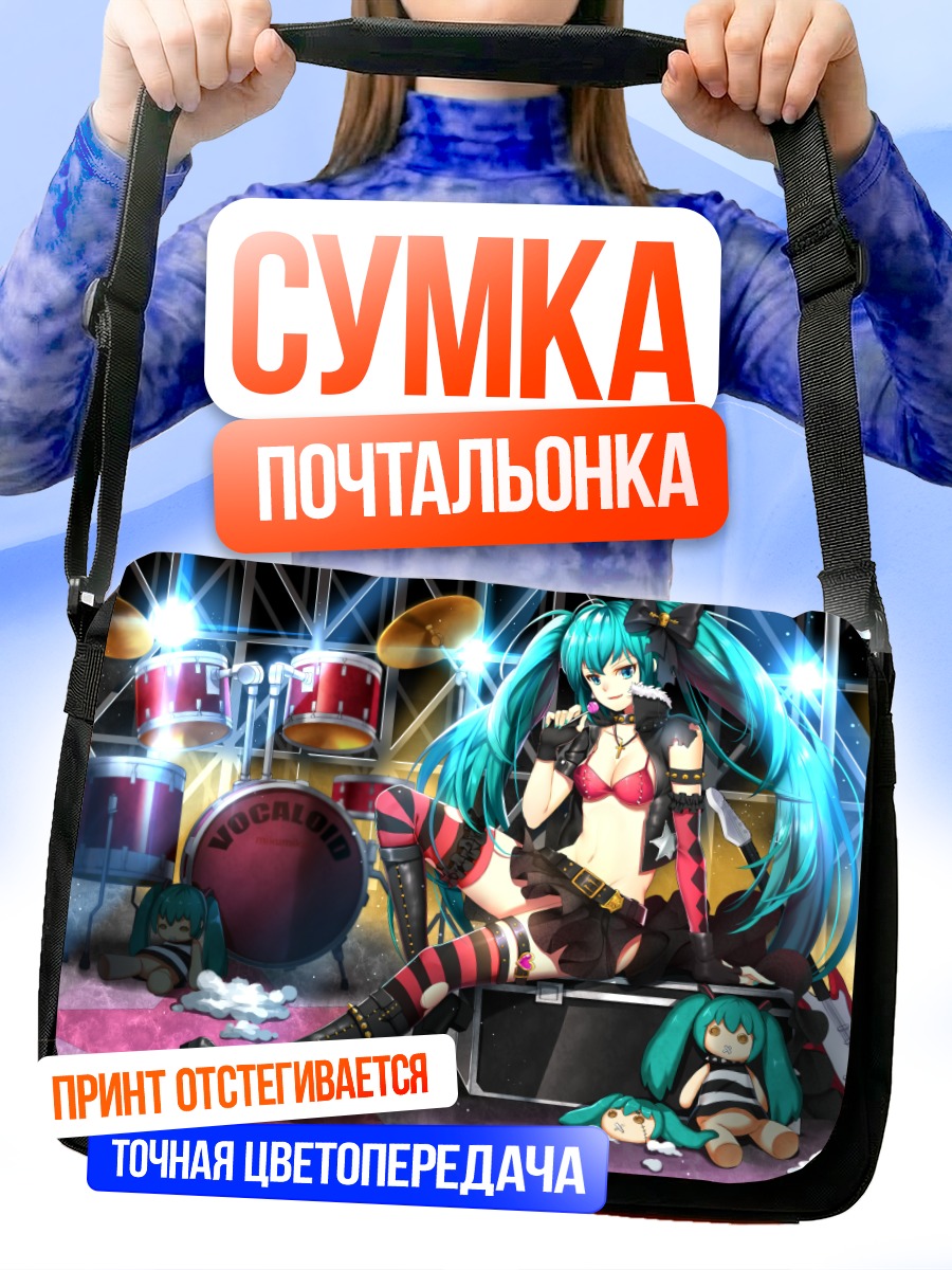 Сумка-почтальонка Мику Хацунэ на сцене