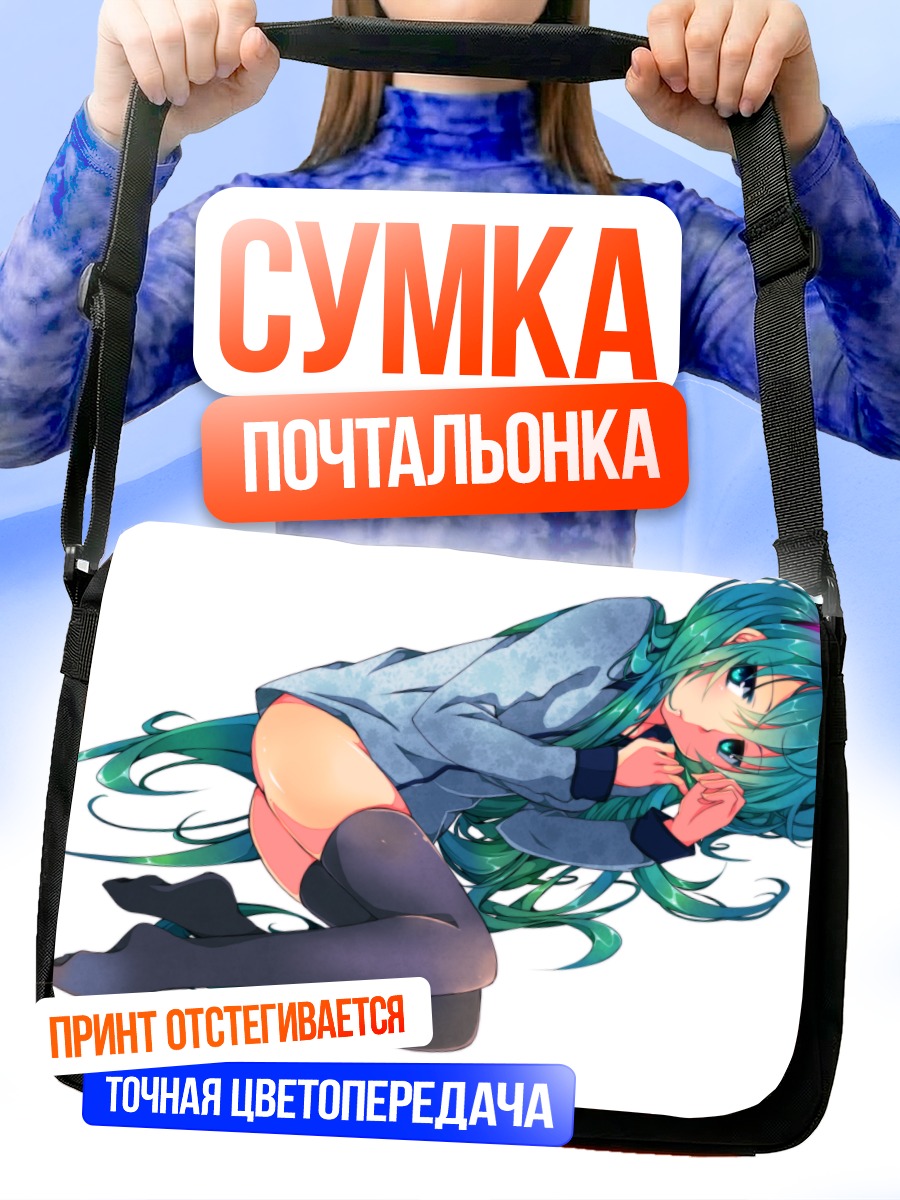 Сумка-почтальонка Мику Хацунэ в голубом