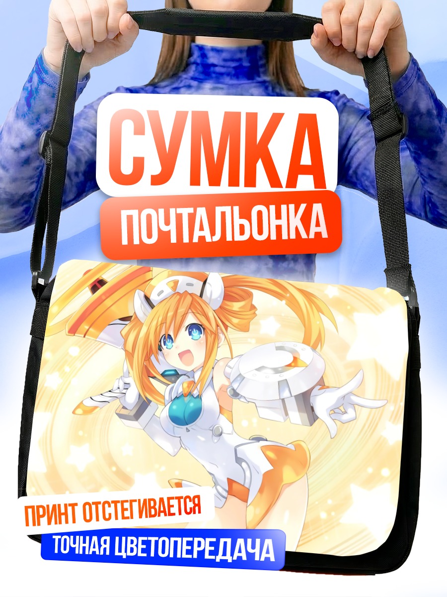 Сумка-почтальонка Оранж Харт в сиянии