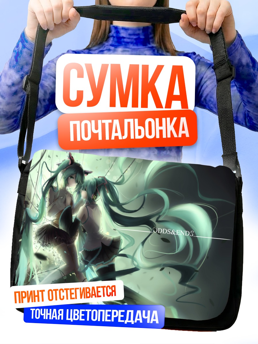 Сумка-почтальонка Мику Хацунэ в сиянии