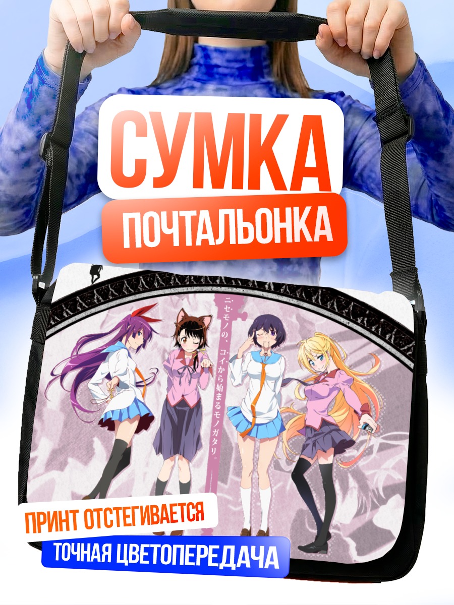 Сумка-почтальонка Хитаги Сэндзёгахара и подруги