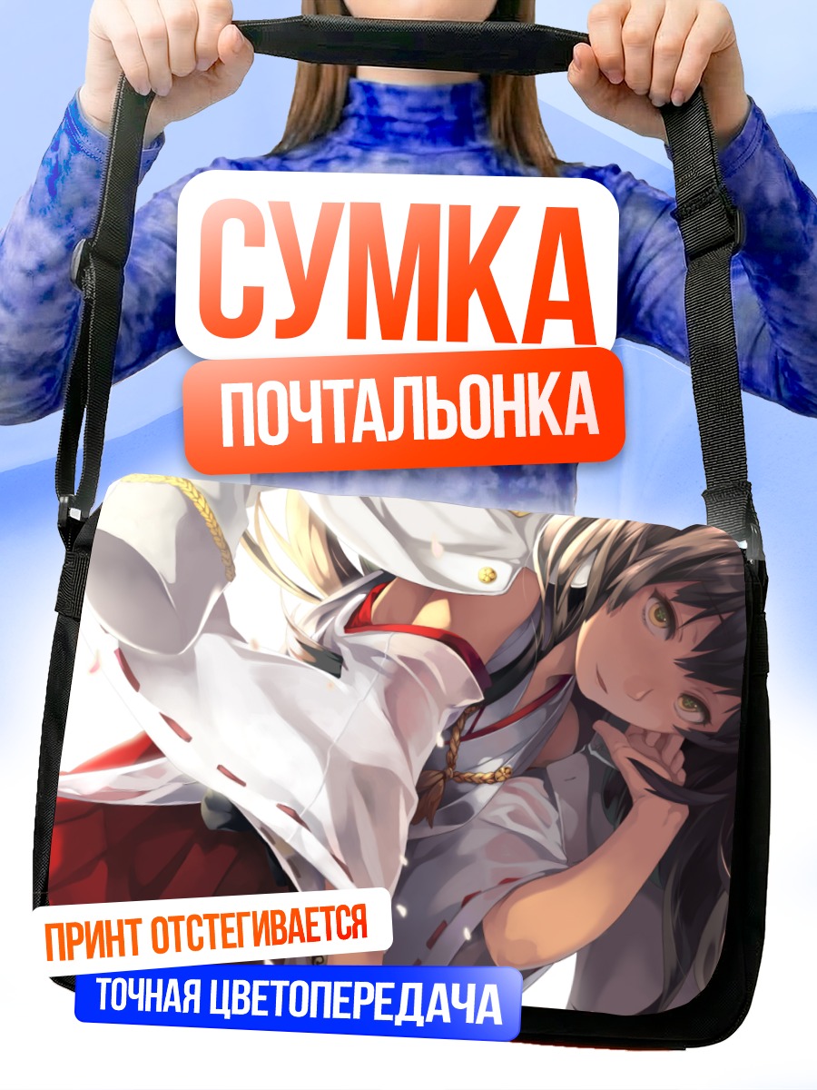 Сумка-почтальонка Харуна в кимоно