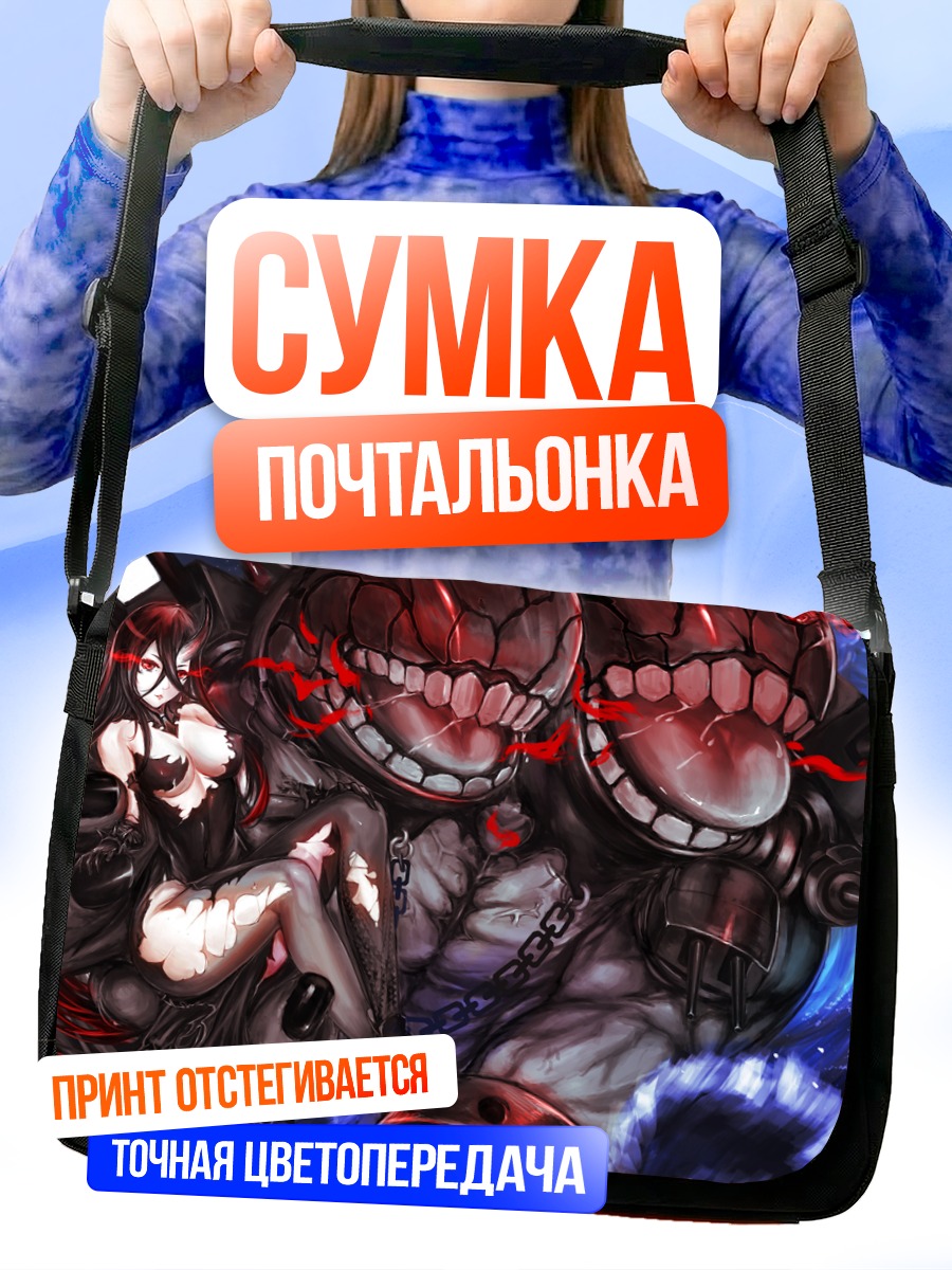 Сумка-почтальонка Вотер Они в пучине