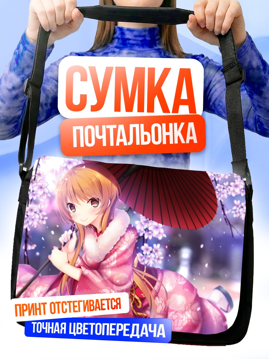 Сумка-почтальонка Марика Тачибана в кимоно