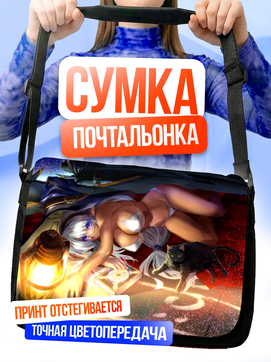 Сумка-почтальонка Девушка с котом