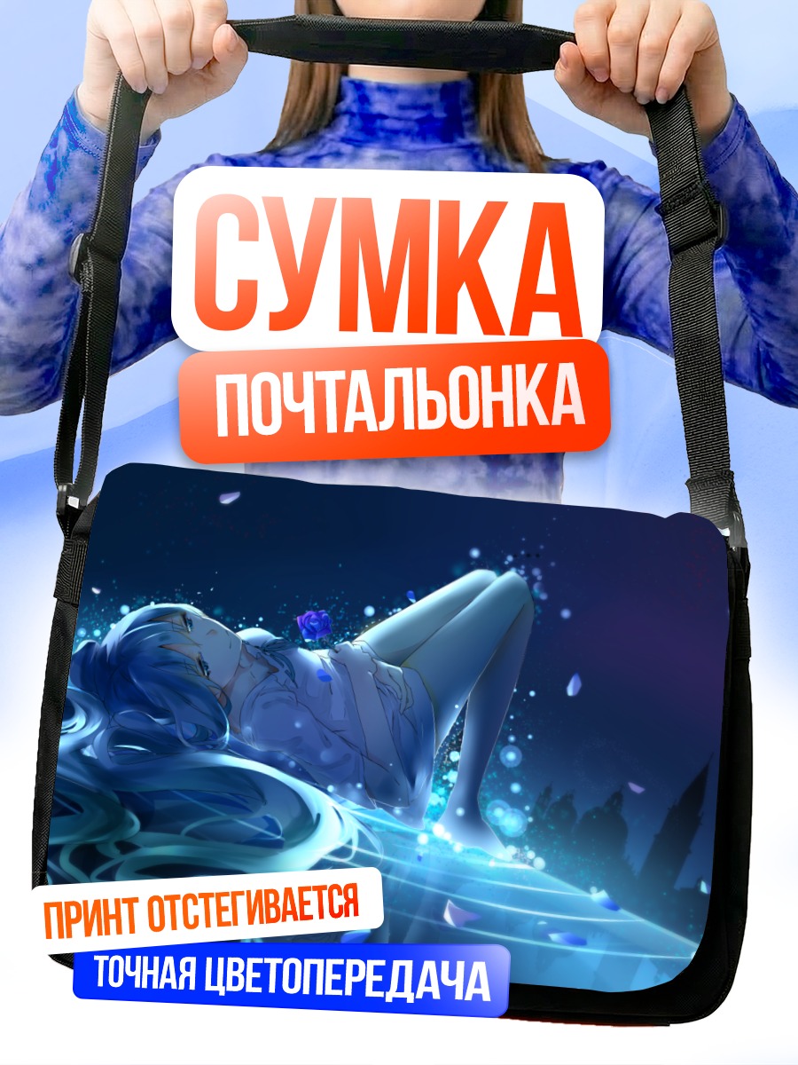 Сумка-почтальонка Мику Хацунэ в синеве