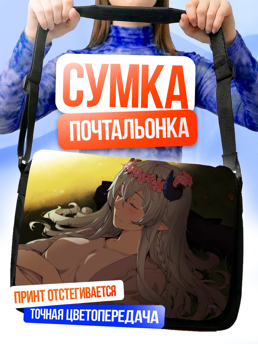 Сумка-почтальонка Спящая девушка с рогами