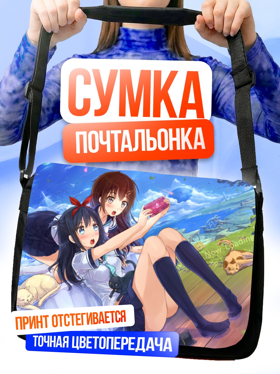 Сумка-почтальонка Девушки с котами