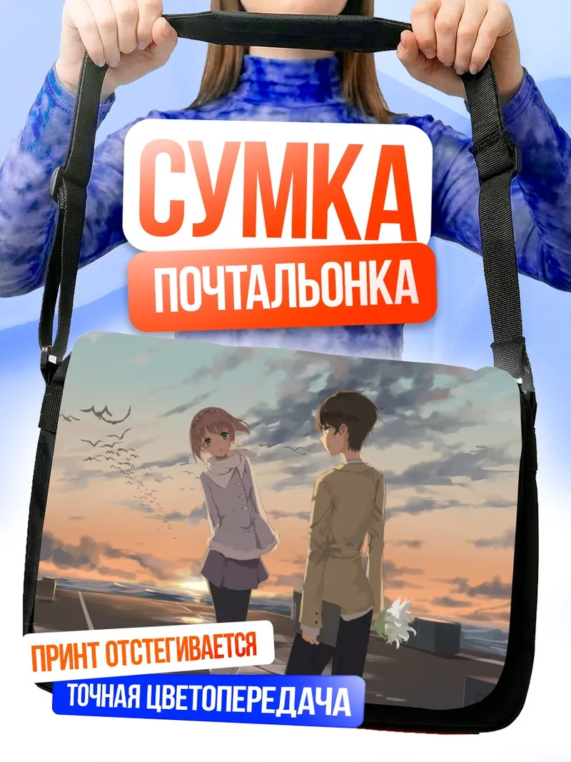 Сумка-почтальонка Инахо Кайзука на закате