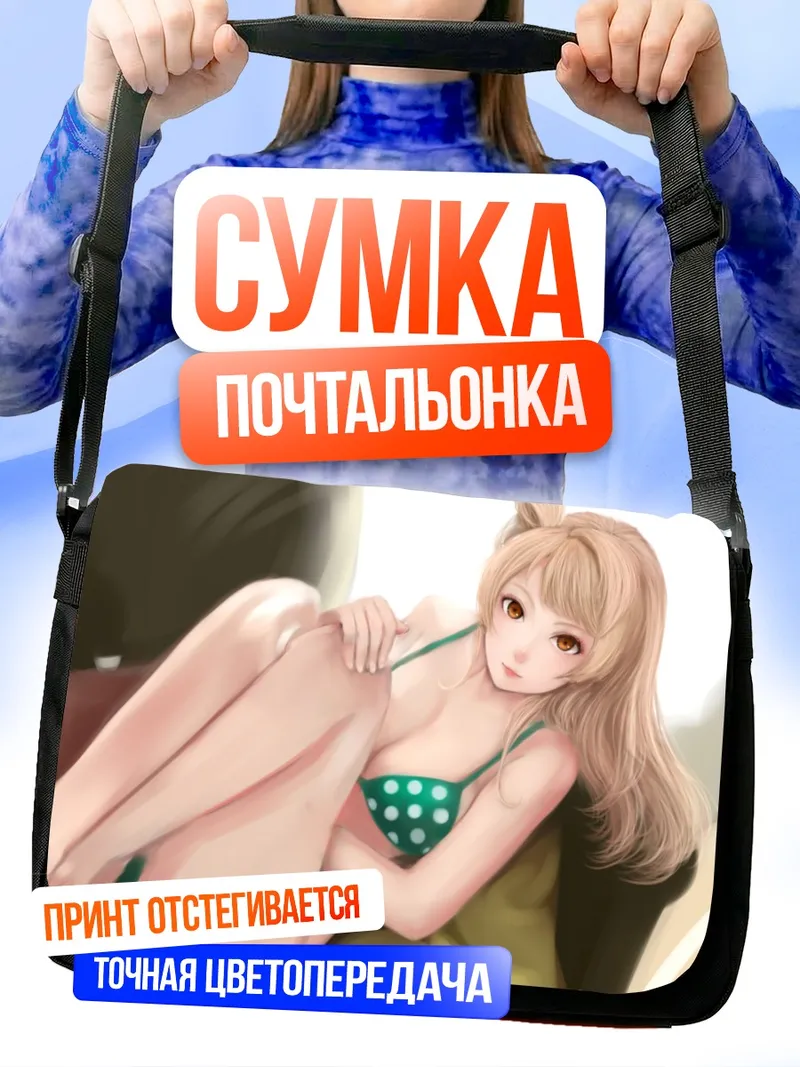 Сумка-почтальонка Котори Минами в горошек