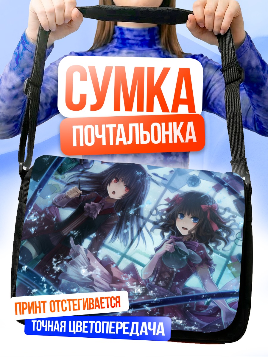 Сумка-почтальонка Девушки в осколках