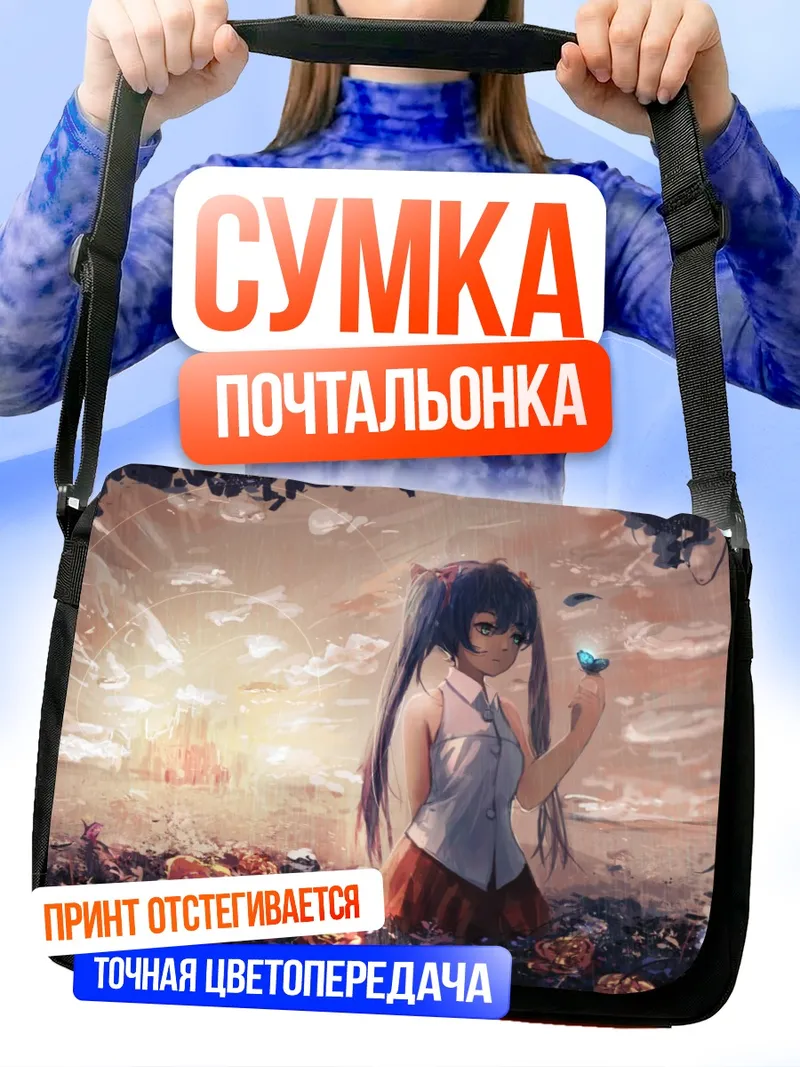 Сумка-почтальонка Мику Хацунэ в цветах