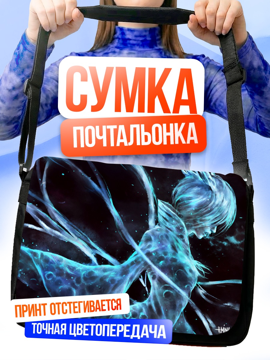 Сумка-почтальонка Рукия Кучики в сиянии