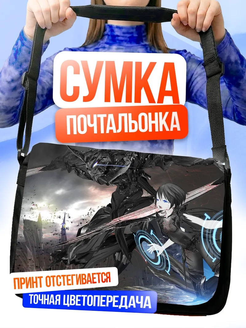 Сумка-почтальонка Механический воин с мечом