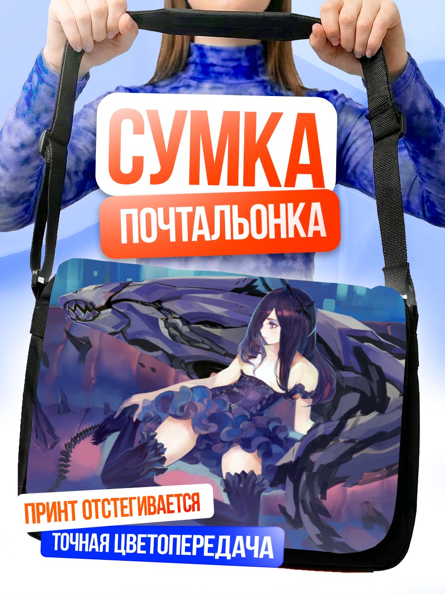 Сумка-почтальонка Робот в платье