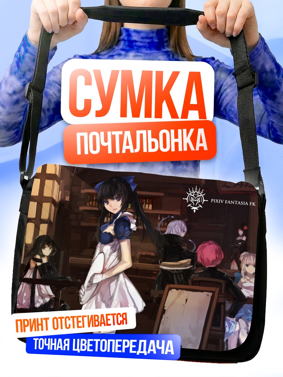Сумка-почтальонка Парадиз в кафе