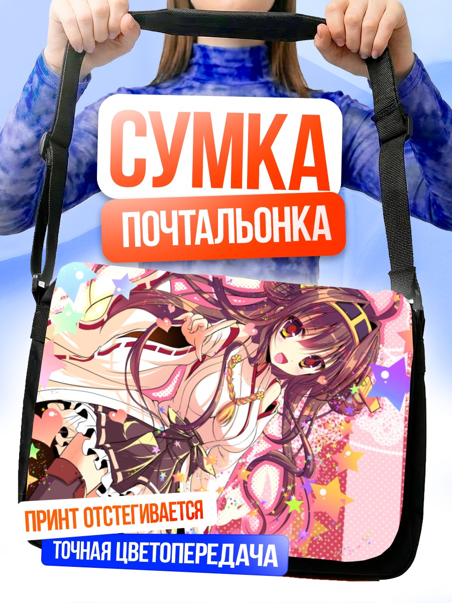 Сумка-почтальонка Конго в звездах