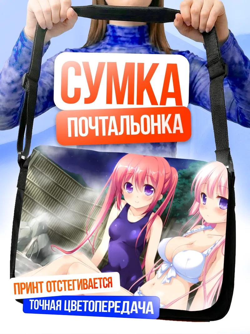 Сумка-почтальонка Салли Киримия и Офелия Ланкастер