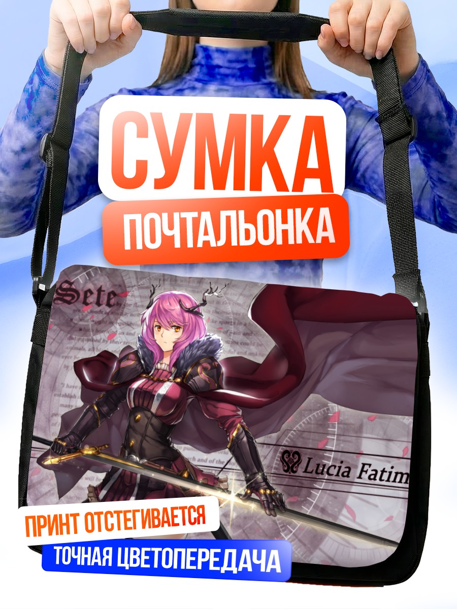 Сумка-почтальонка Лусия Фатима с мечом