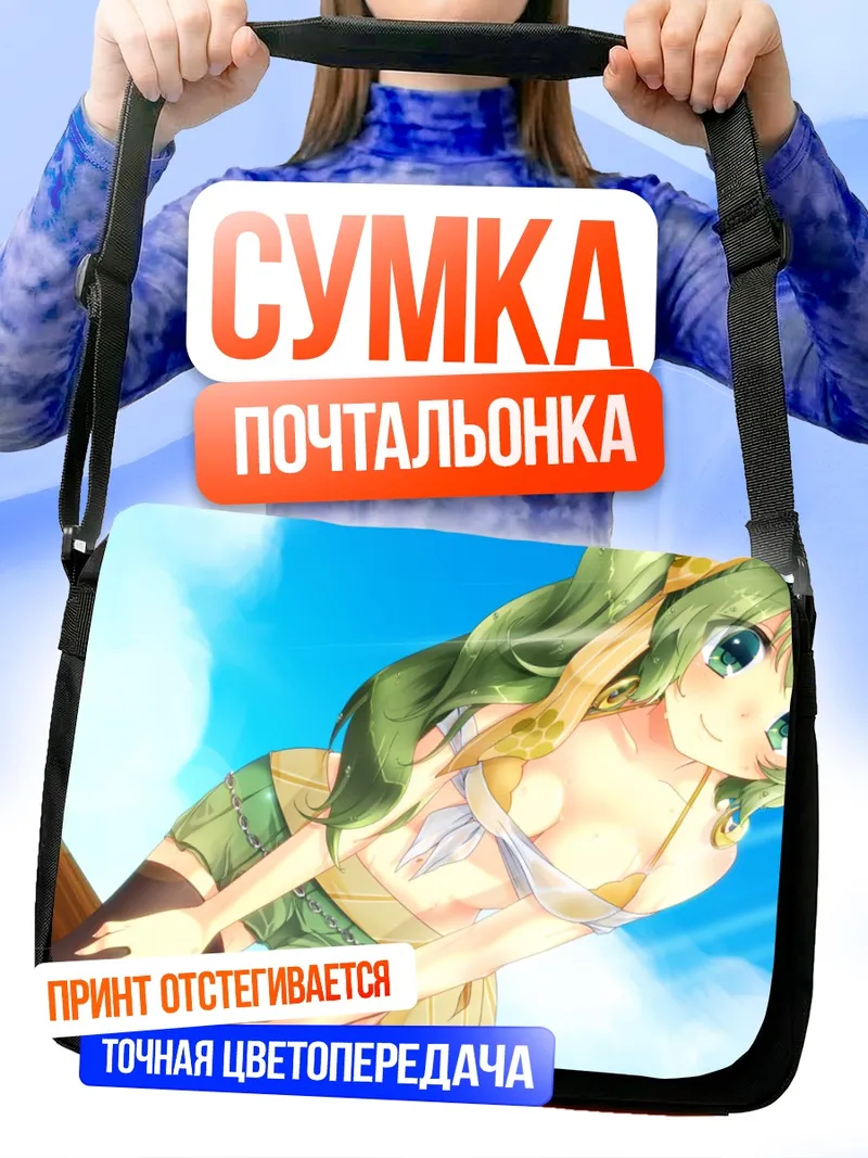 Сумка-почтальонка Сэнгоку Химе на пляже