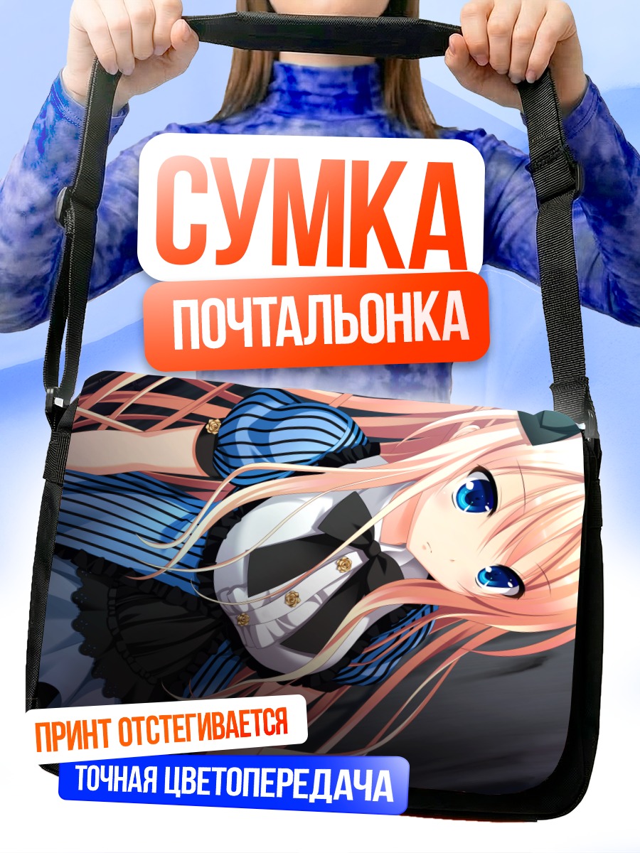 Сумка-почтальонка Мицуки Кудзё в платье