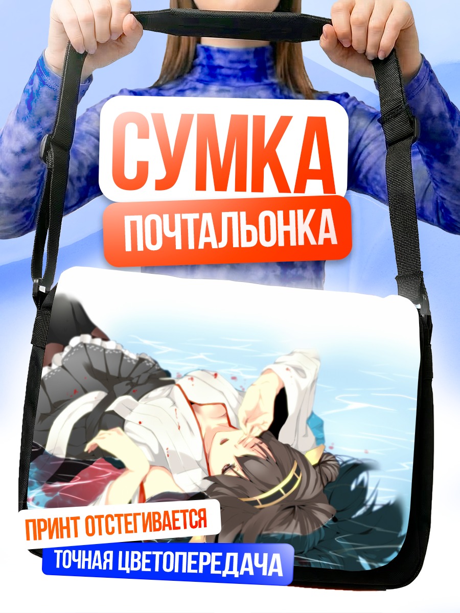Сумка-почтальонка Конго в воде