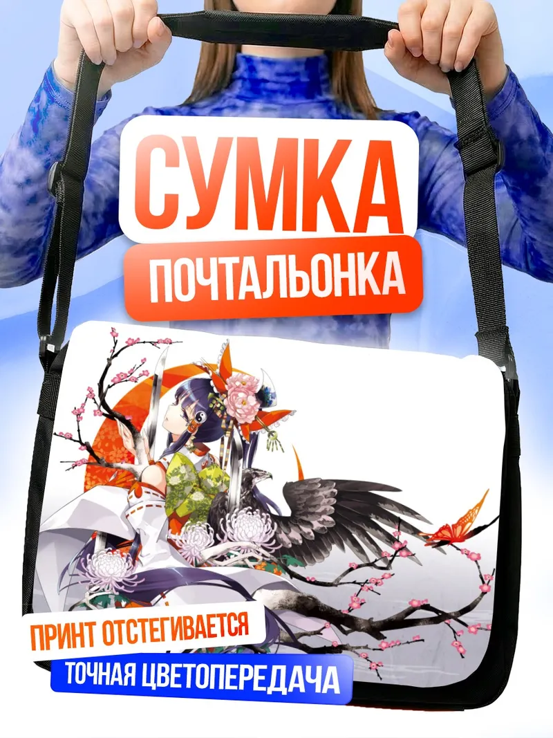 Сумка-почтальонка Рейму Хакурэй в цветах
