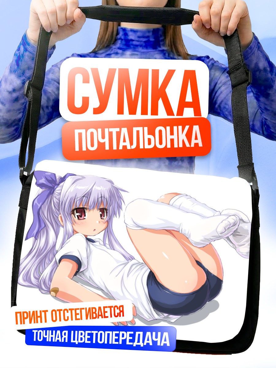 Сумка-почтальонка Ос-тан в белом