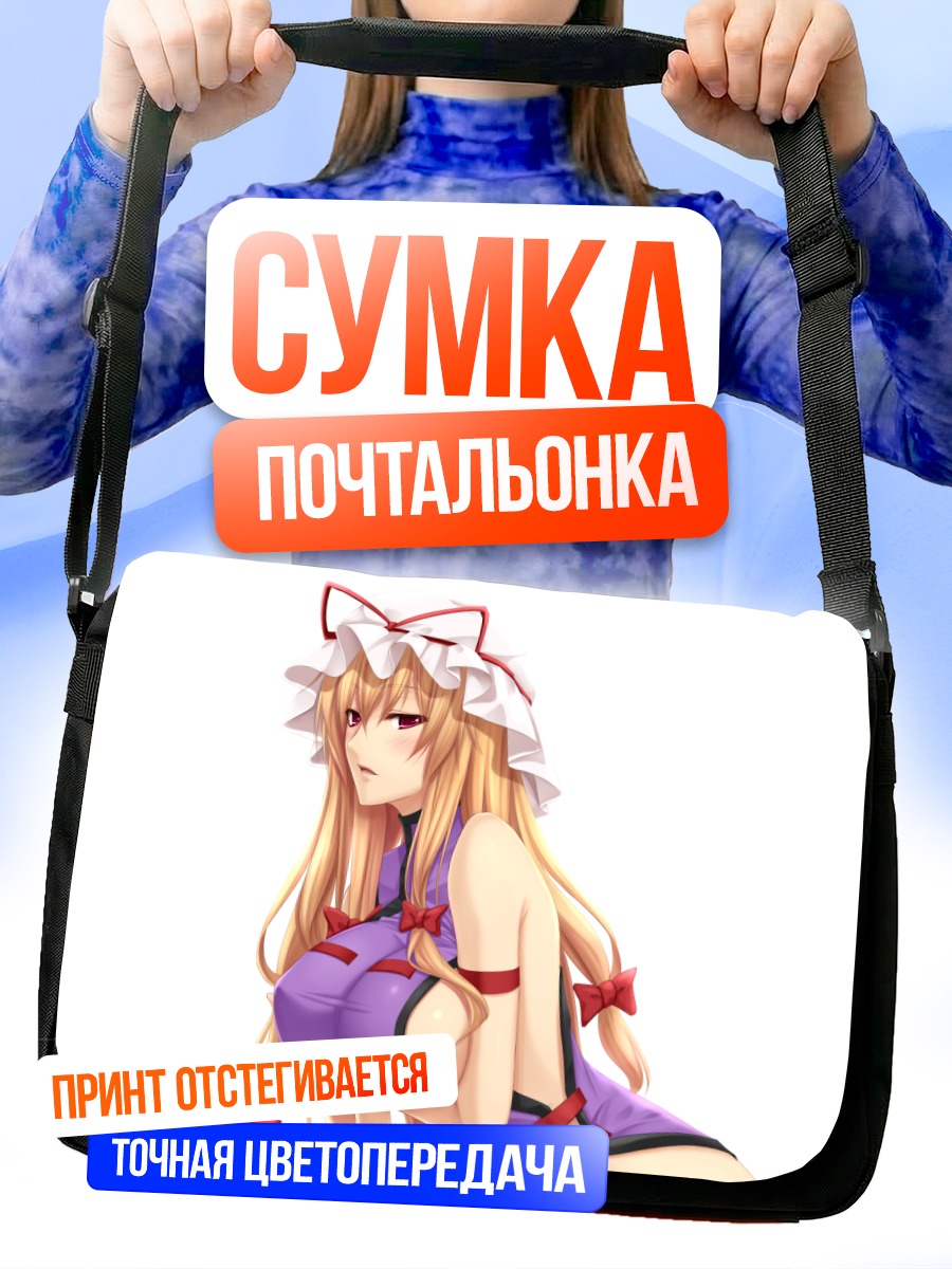 Сумка-почтальонка Юкари Якумо в чепце