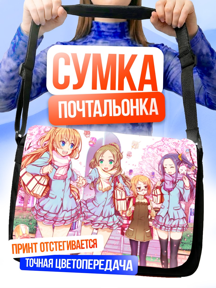 Сумка-почтальонка Сюит Прекюр в сакуре