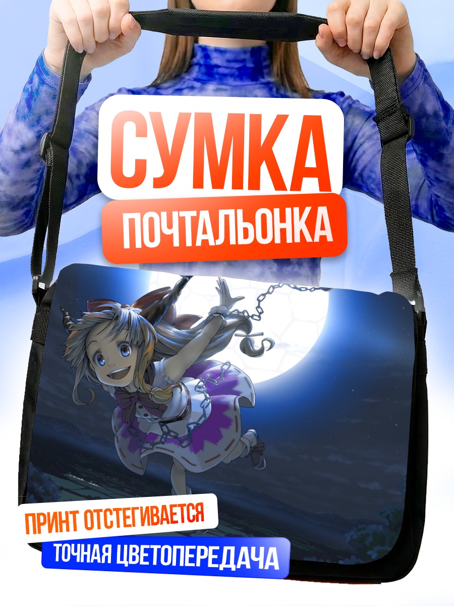 Сумка-почтальонка Ибуки Суйка в полнолуние