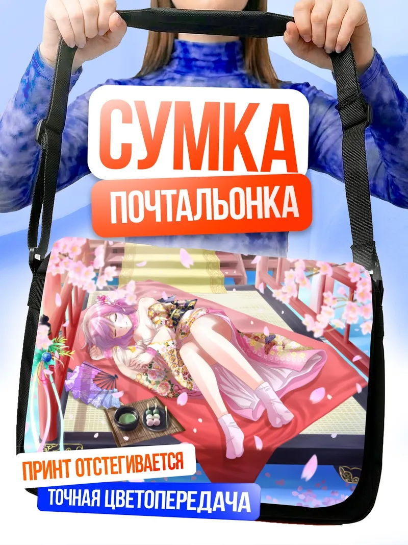 Сумка-почтальонка Ююко Сайгёдзи в цветах