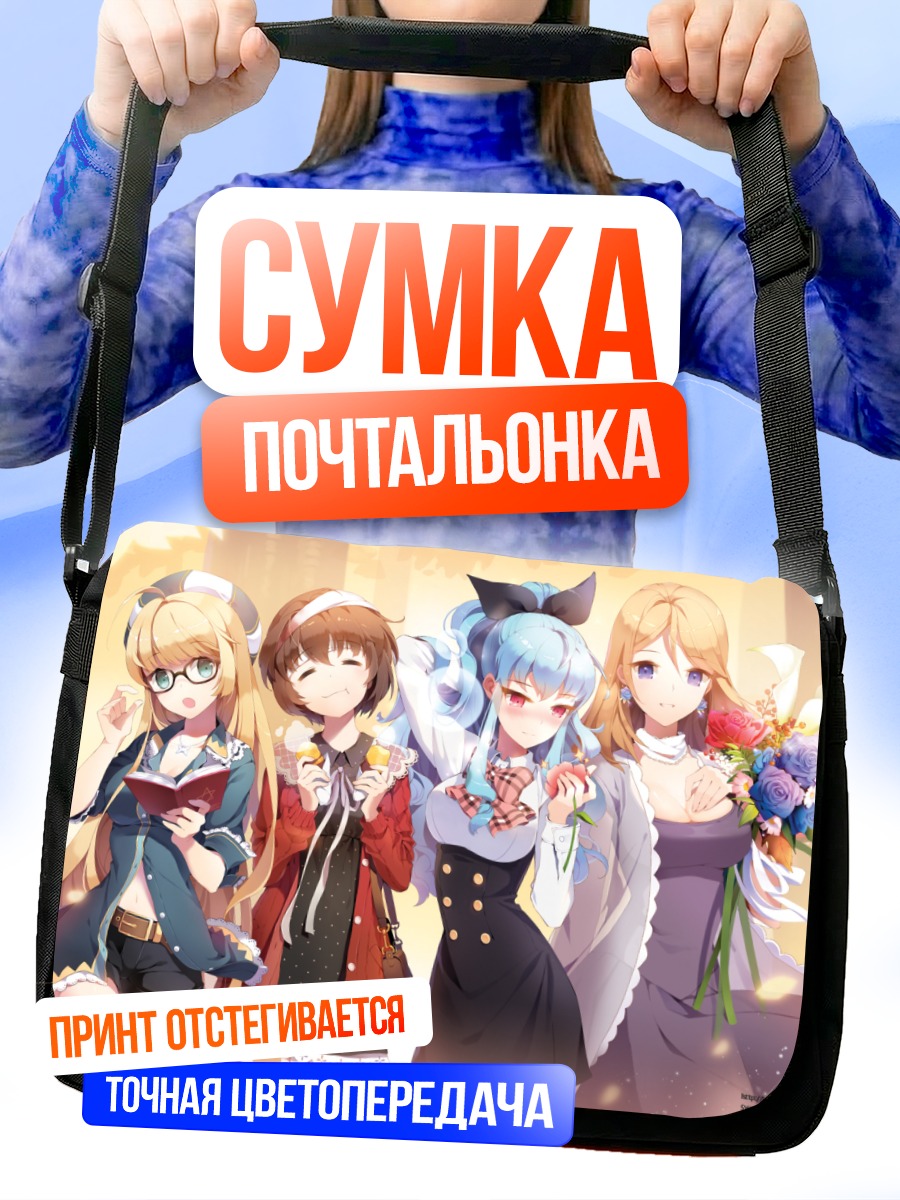 Сумка-почтальонка Девушки Sword Girls