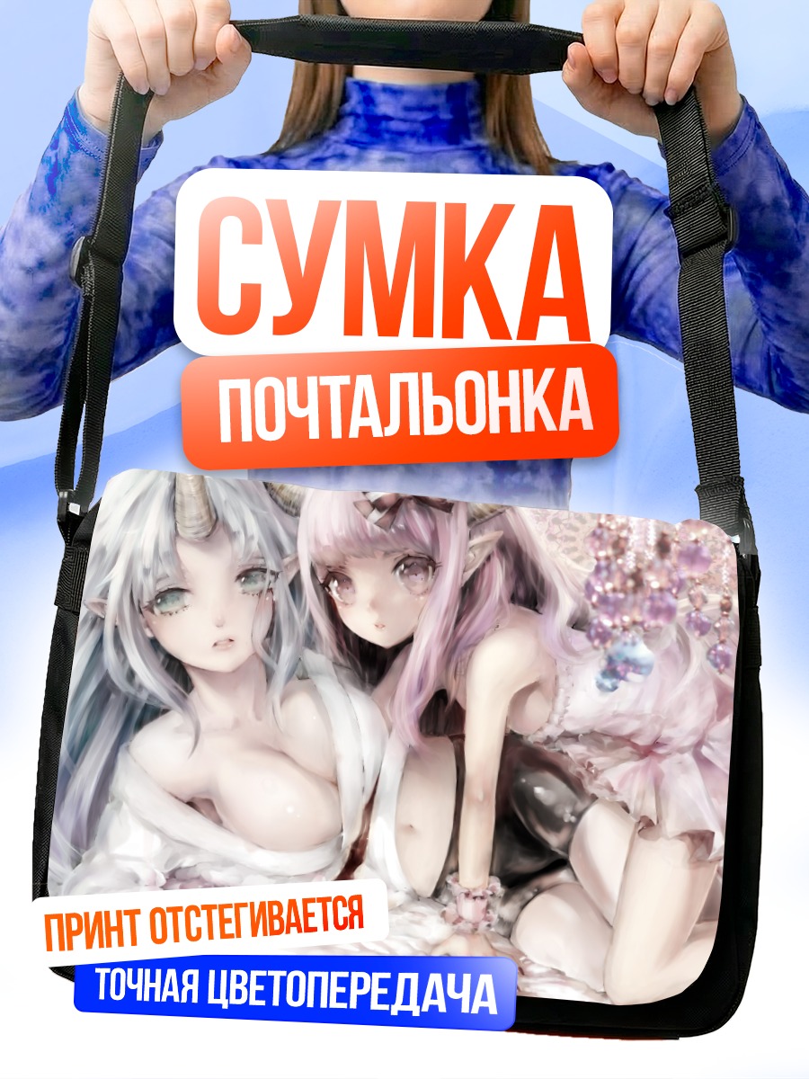 Сумка-почтальонка Две рогатые девушки