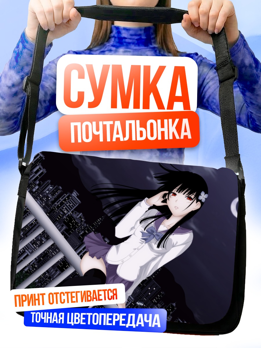Сумка-почтальонка Реа Санка в городе