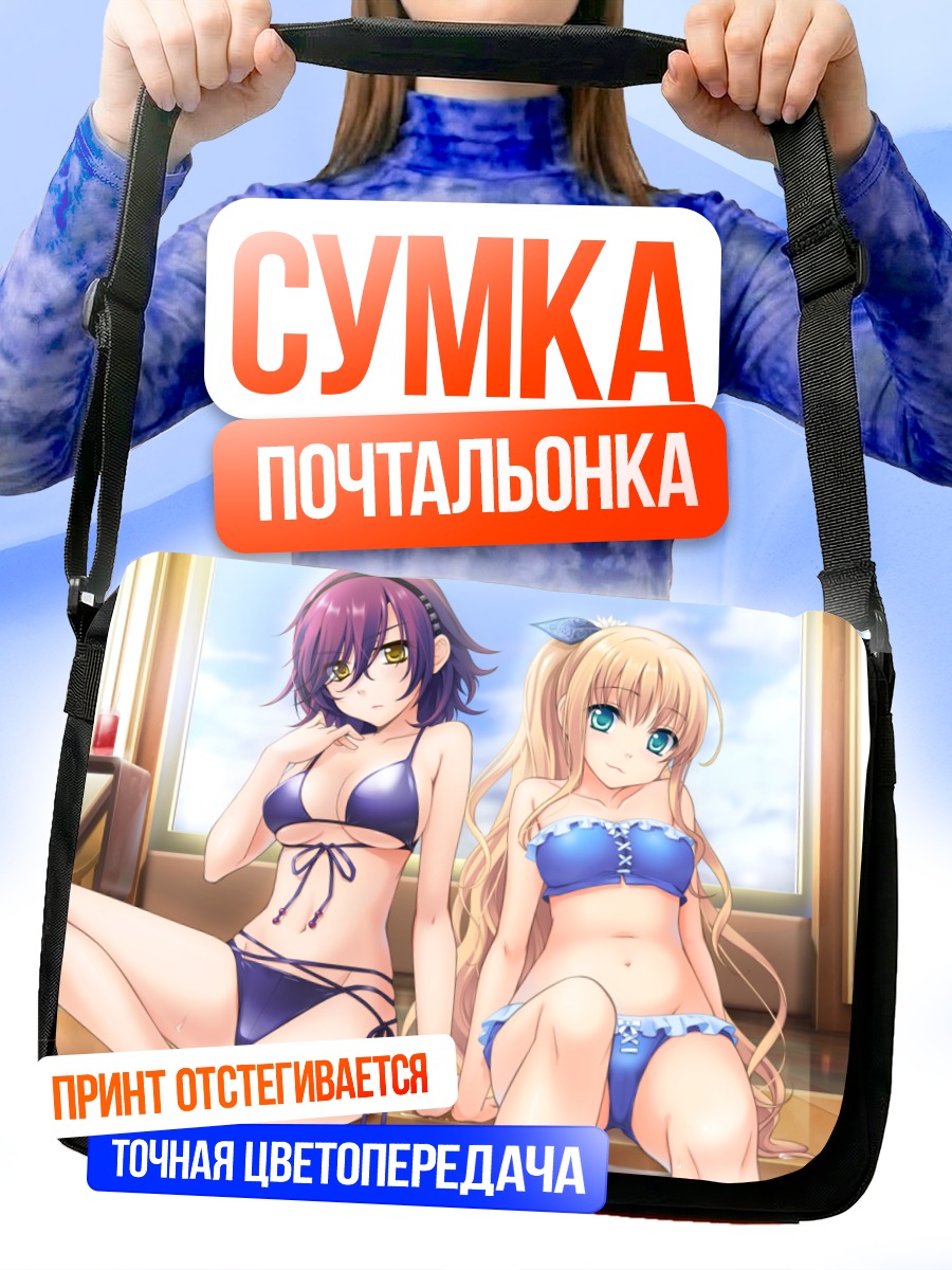 Сумка-почтальонка Наги Курин и Нацуки