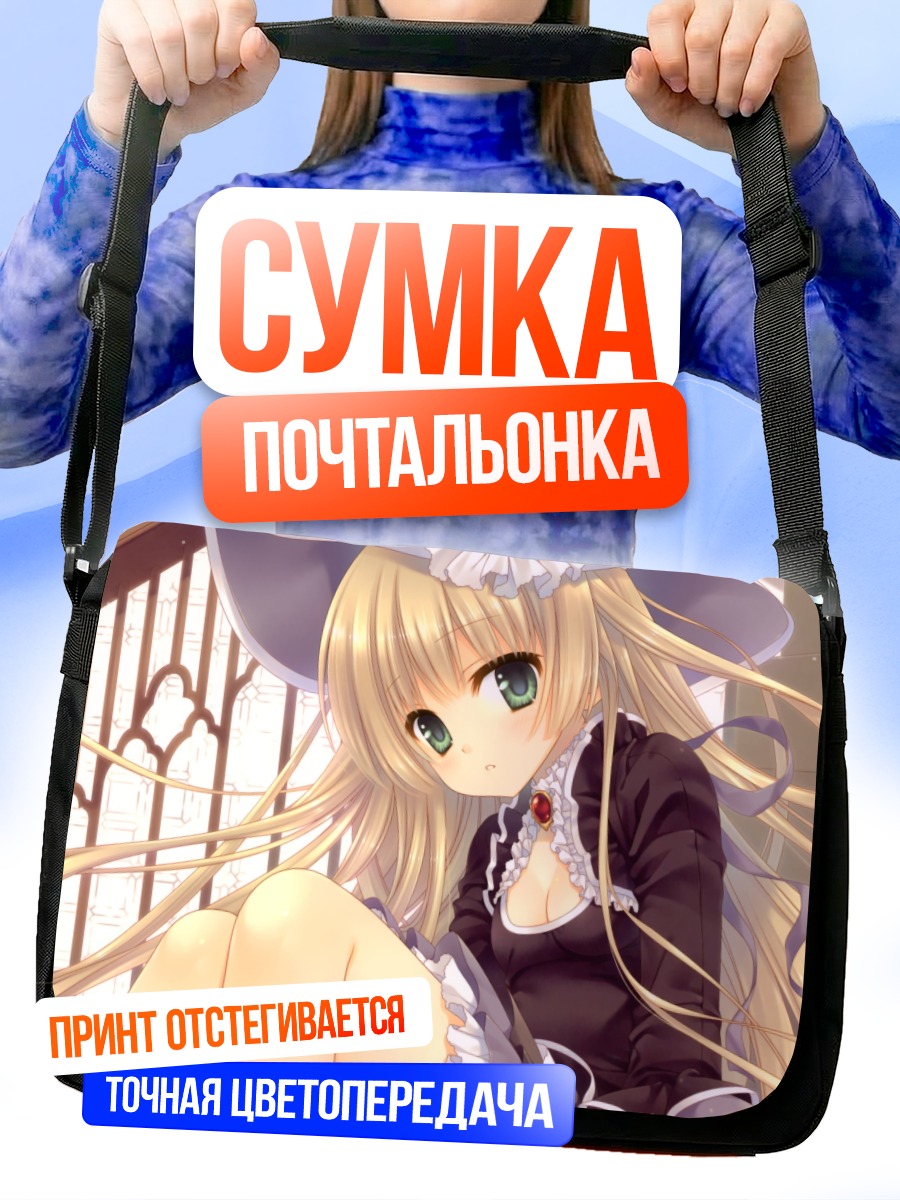 Сумка-почтальонка Викторика де Бруа