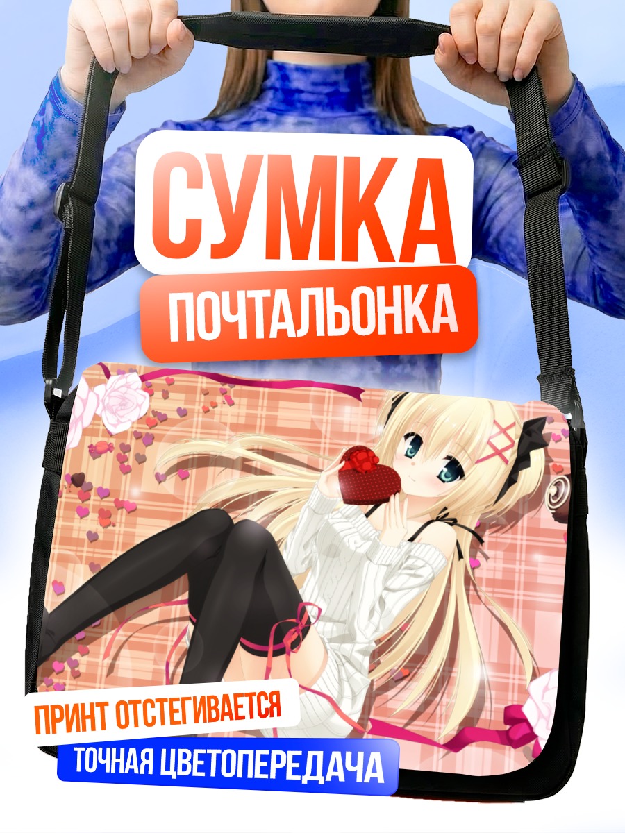 Сумка-почтальонка Блондинка с сердцем