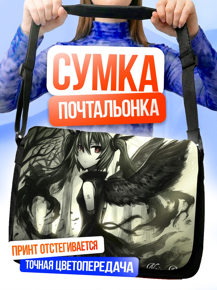 Сумка-почтальонка Мику Хацунэ с крыльями