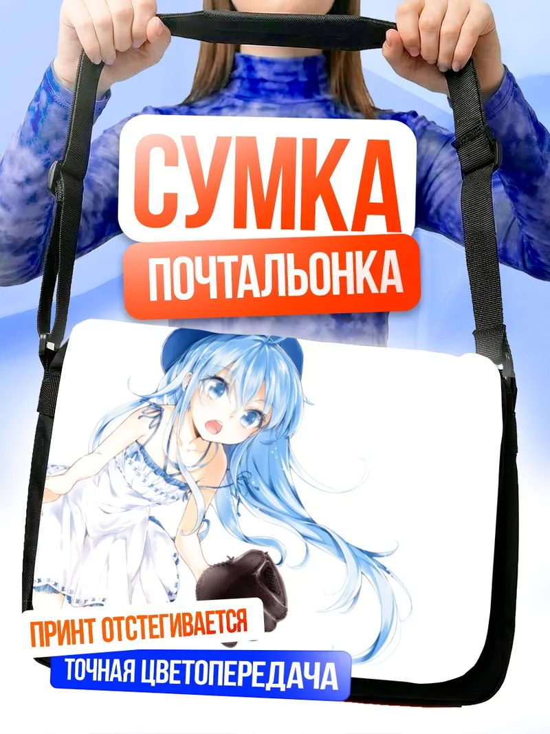 Сумка-почтальонка Эрио Това с бейсбольной ловушкой