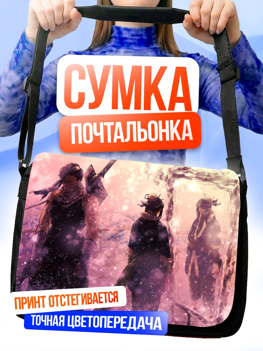 Сумка-почтальонка Хаку и Забуза